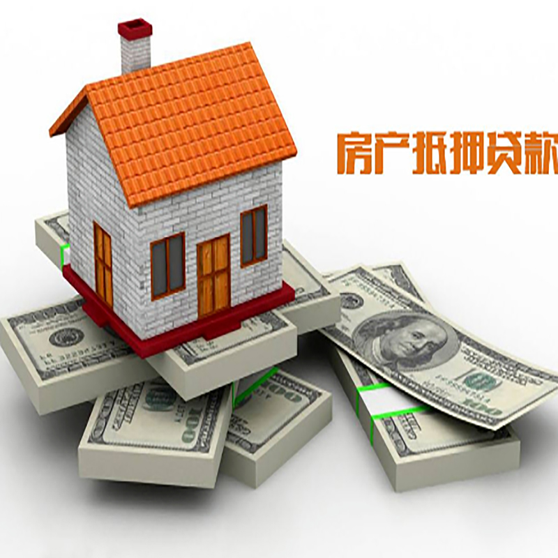 盐都影响房屋抵押贷款评估额度的因素--重庆房屋抵押贷款