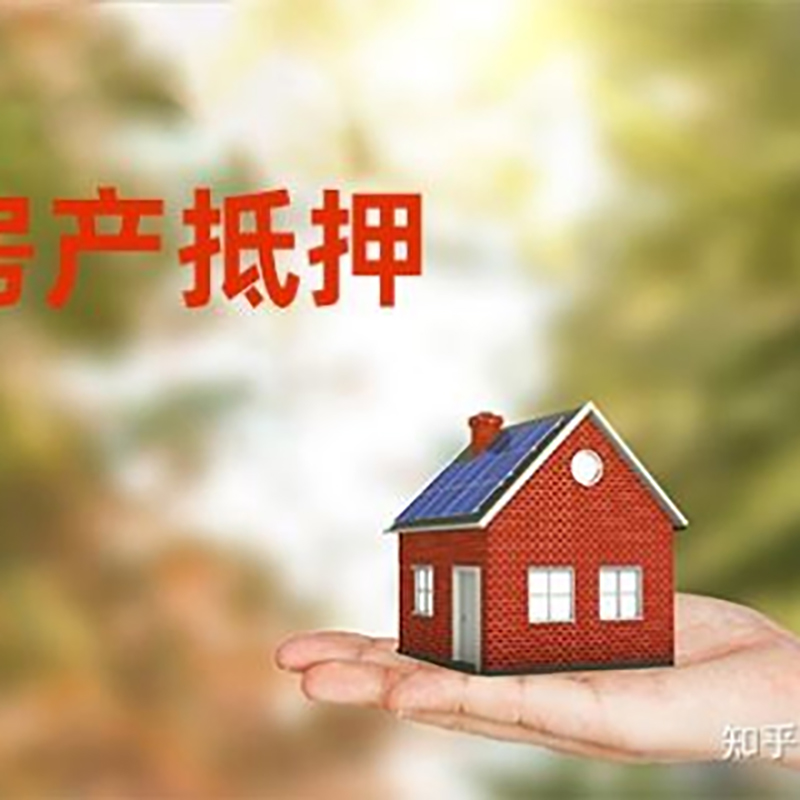 盐都房子抵押贷款政策|房产抵押贷款|住房抵押贷款