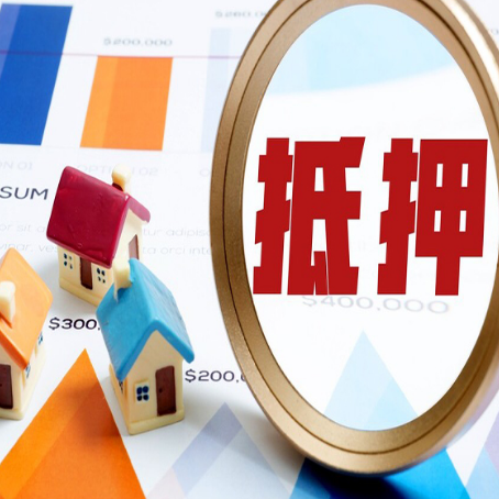 盐都房产抵押贷款有贷款还可以吗
